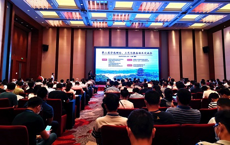 專家學(xué)者、企業(yè)代表匯聚 共享盛會(huì) 共話發(fā)展 ——南昌礦機(jī)參加第二屆浮選理論、工藝與裝備技術(shù)交流會(huì)